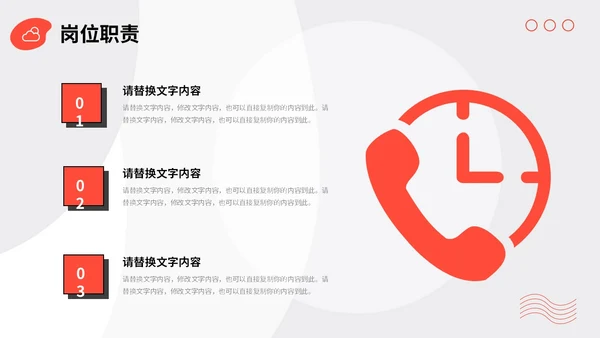 红黑色孟菲斯几何图形线条色块入职自我介绍个人简历PPT