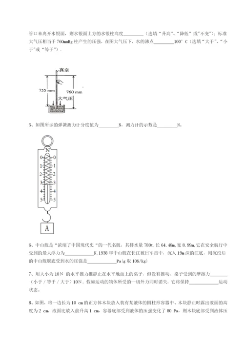 强化训练湖南长沙市实验中学物理八年级下册期末考试专题测评B卷（详解版）.docx