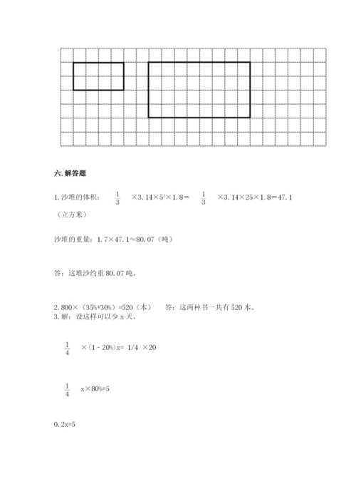冀教版小学六年级下册数学期末检测试题附完整答案【考点梳理】.docx