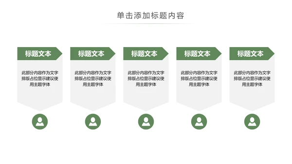 茶文化茶叶绿茶产品介绍动态PPT模板