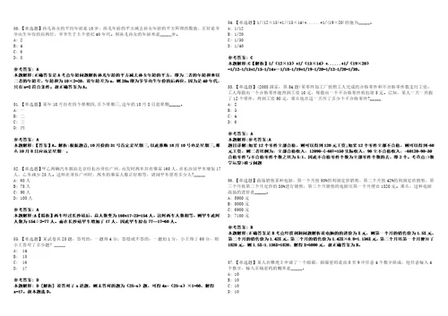 广东深圳市福田区水务局招考聘用特聘岗位工作人员笔试参考题库答案解析