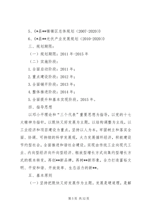 乡镇工作计划及十二五规划.docx