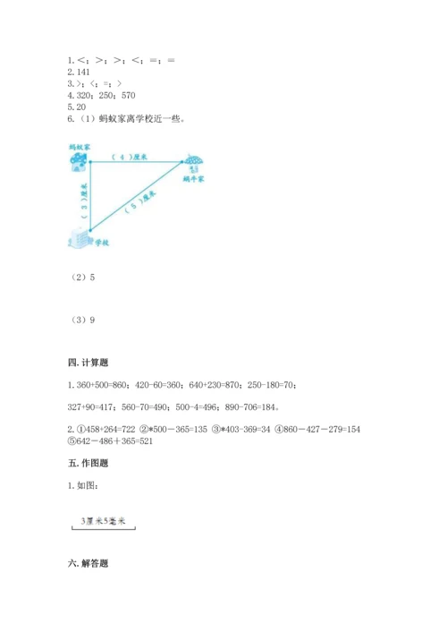 小学三年级上册数学期中测试卷（典优）word版.docx