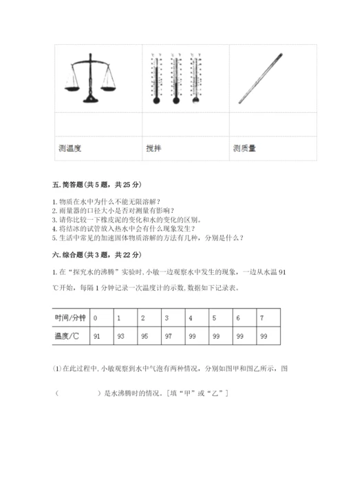 教科版三年级上册科学期末测试卷精品【全优】.docx