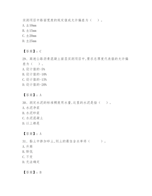 2024年试验检测师之道路工程题库（各地真题）.docx