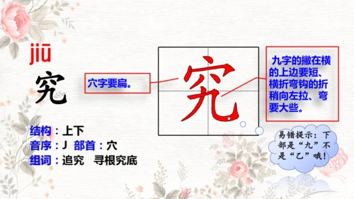 6夜间飞行的秘密  课件