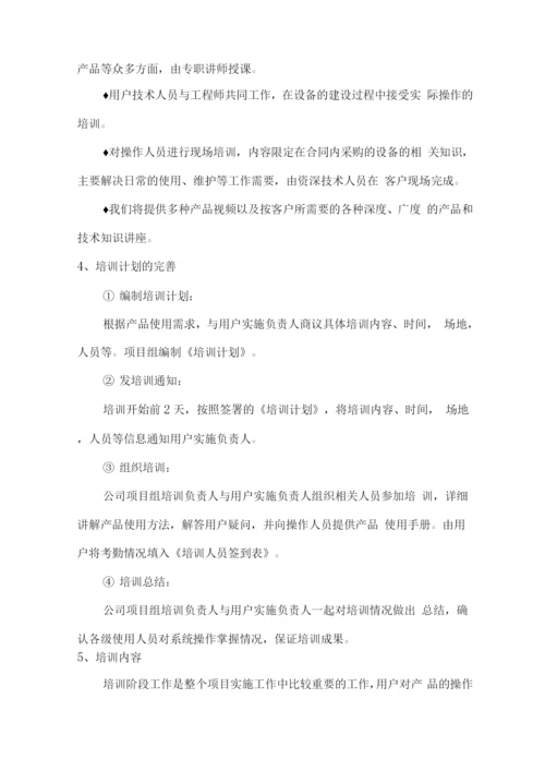 办公设备供货及售后保障方案.docx
