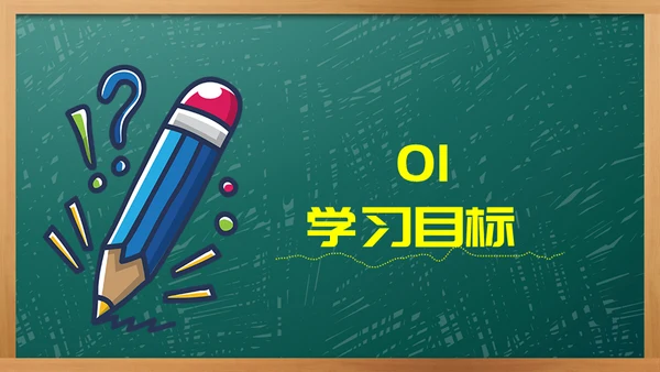 少儿英语ABC教学通用PPT课件