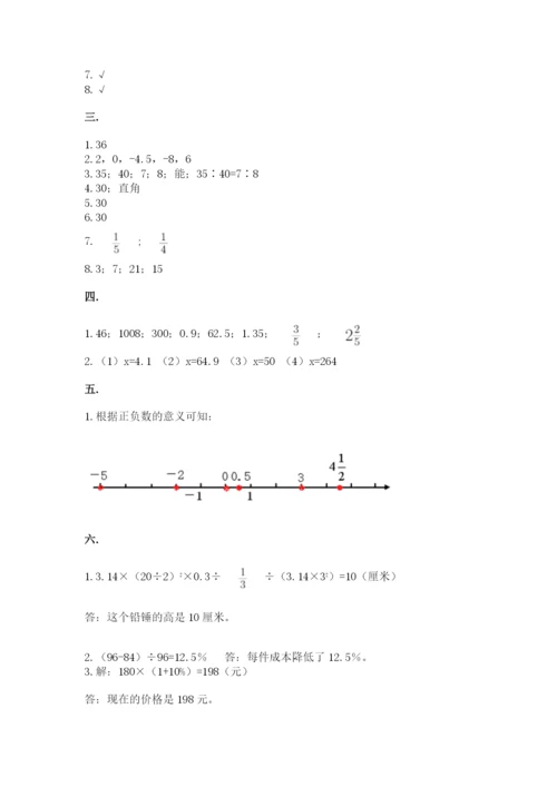 小学数学六年级下册竞赛试题附参考答案【预热题】.docx