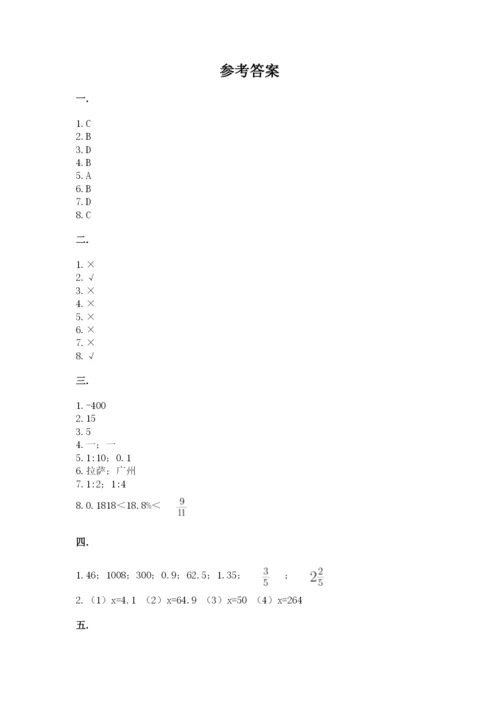 冀教版小升初数学模拟试题（满分必刷）.docx