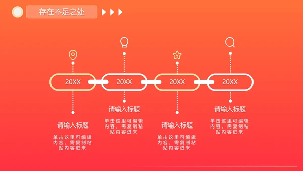 活泼简约渐变奔跑超越新年工作计划PPT模板