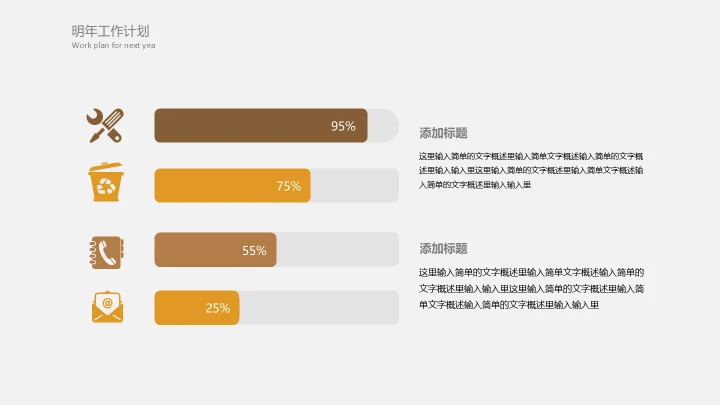 金融价值钱投资理财通用PPT模板
