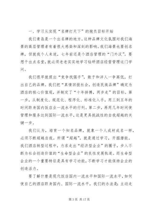着力创建“三型”党支部打造基层党建特色服务品牌.docx