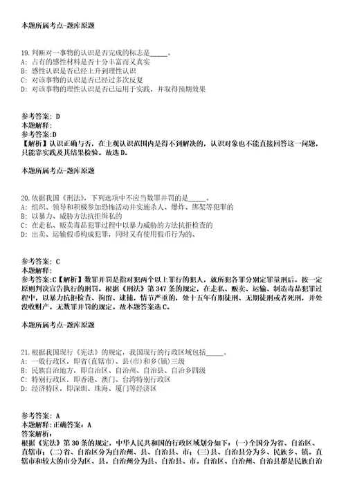 2022年02月2022年江苏南通市地方金融监督管理局购买服务岗位招考聘用模拟卷第18期（附答案带详解）