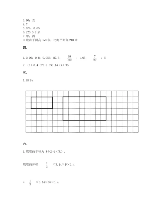 北京海淀区小升初数学试卷含答案（培优a卷）.docx