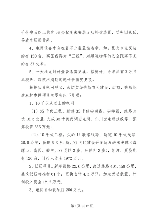 学习贯彻党章,推进四好班子建设 (2).docx