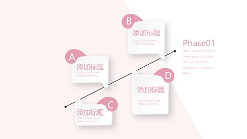 女性职业生涯规划动态PPT模板
