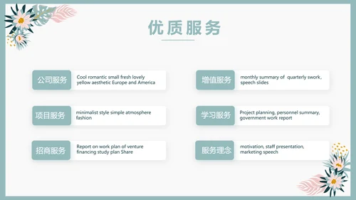 极简水彩风青春期早恋主题教育PPT动态模板