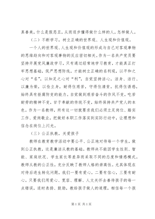 微腐败自查报告 (3).docx