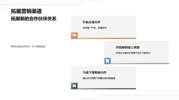 电商节日营销全攻略