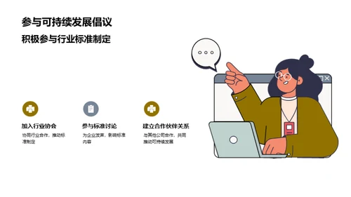 绿色风潮：时尚可持续转型