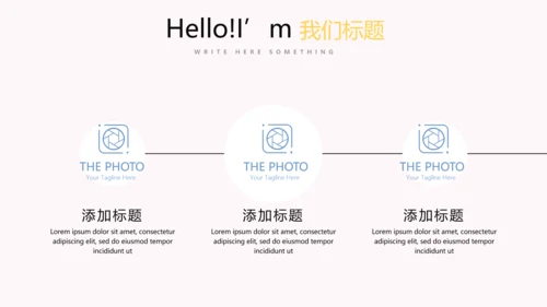 粉色小清新微立体述职报告通用PPT动态模板
