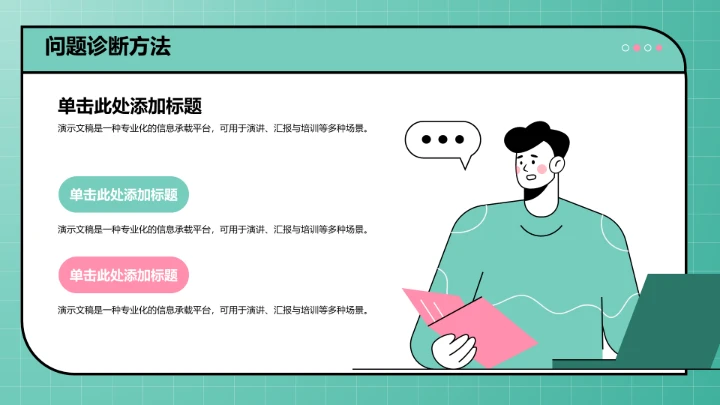 直播带货流程复盘PPT模板