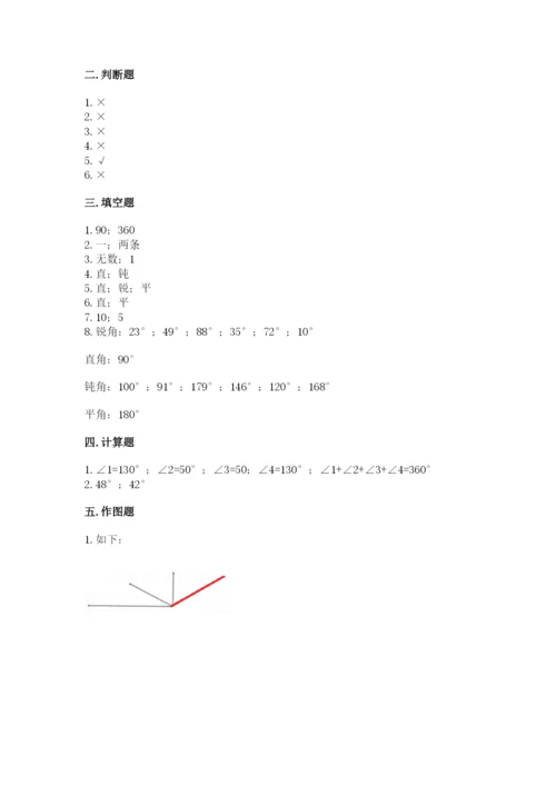 西师大版四年级上册数学第三单元 角 测试卷及答案（网校专用）.docx