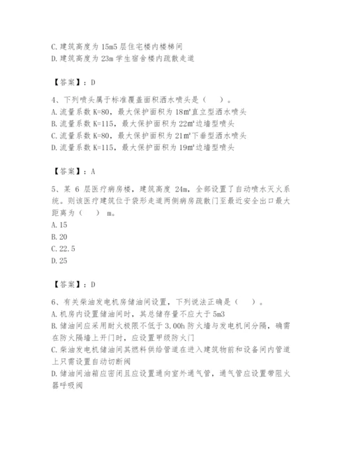注册消防工程师之消防安全技术实务题库附参考答案【实用】.docx