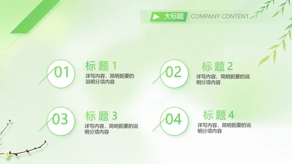 绿色清新春天来了春季旅游相册PPT