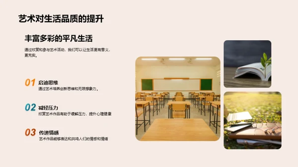 艺术美学之旅