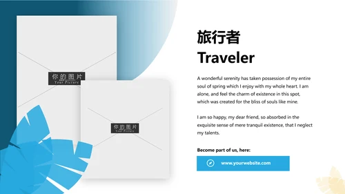 夏日海滩度假旅行旅游宣传动态PPT模板