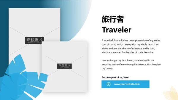 夏日海滩度假旅行旅游宣传动态PPT模板