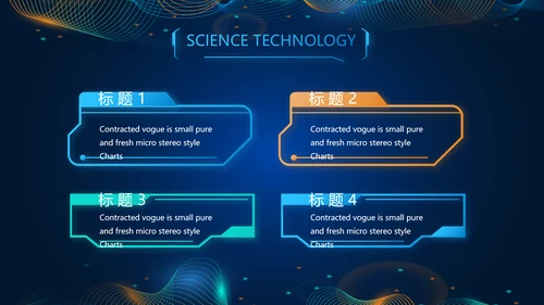 数字公安信息化建设动态PPT模板