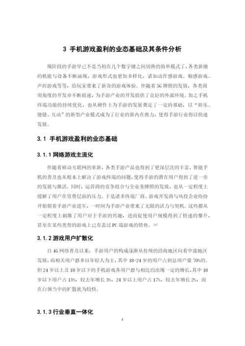 1620711304陈徽德毕业论文终稿.docx