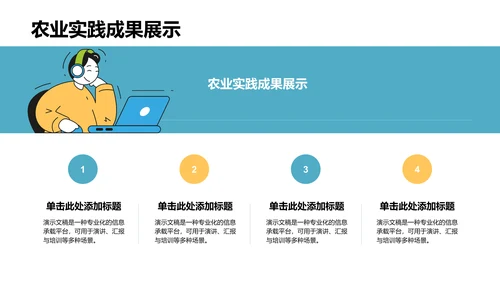 蓝色插画风下乡社会实践活动汇报PPT