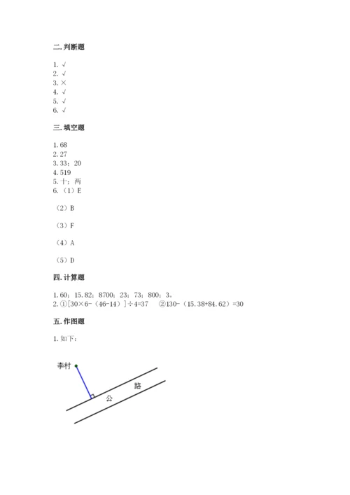 苏教版小学数学四年级上册期末卷往年题考.docx