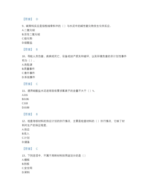 2022年江西省材料员之材料员专业管理实务点睛提升提分题库(含答案).docx