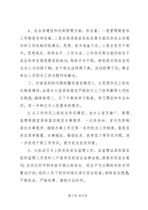 吃拿卡要自查自纠.docx