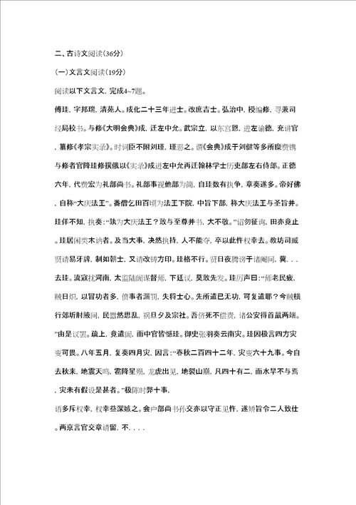 辛弃疾鹧鸪天代人赋阅读答案及翻译解析