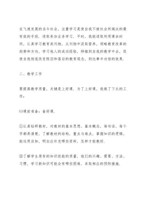 初中体育教师述职报告范文5篇.docx