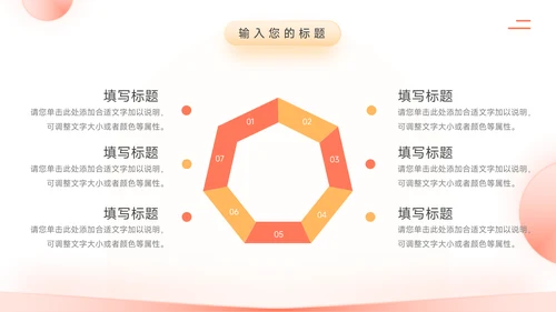 红色简约欧美岗位竞选PPT模板