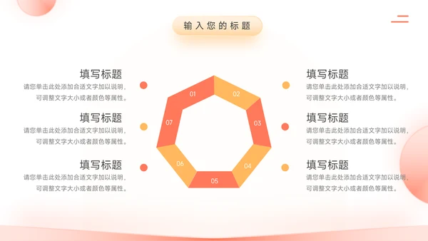 红色简约欧美岗位竞选PPT模板