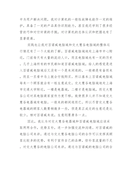 实践报告论文范文.docx