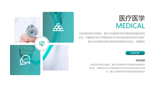 2021年简约欧美风医院宣传医疗医学医生工作总结汇报PPT