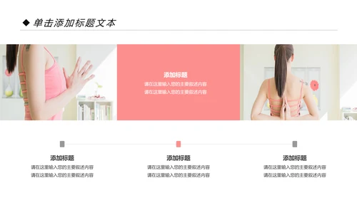 时尚瑜伽健身瑜伽运动孕妇瑜伽PPT模板