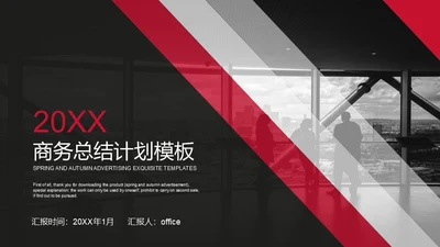 欧美高端商务总结计划通用PPT模板