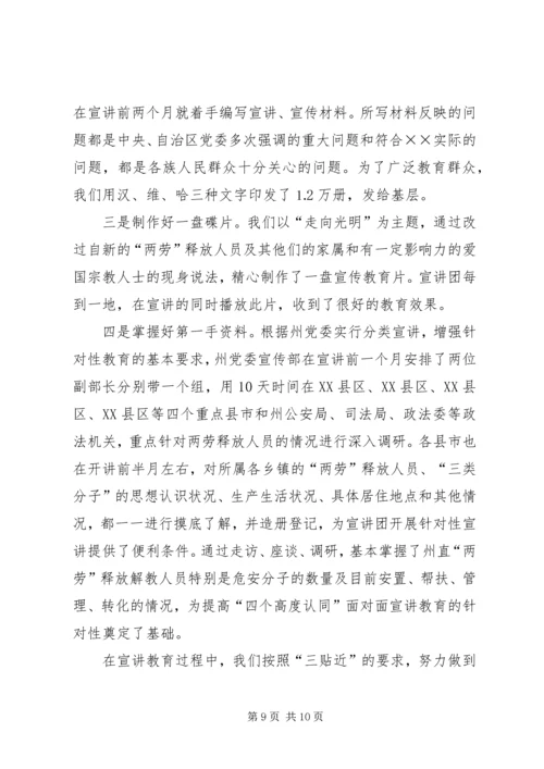 思想宣传工作调研汇报材料 (4).docx