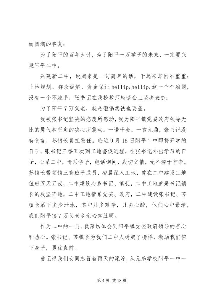 反腐倡廉演讲稿 (12).docx