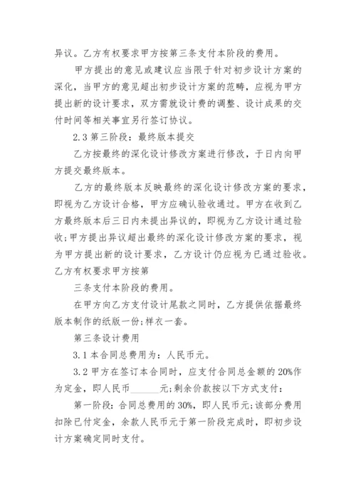 网页平面设计代理合同.docx